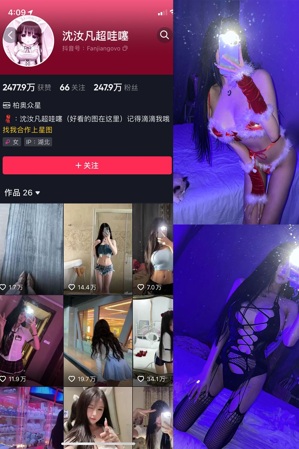 抖音 沈汝凡超甜 微密圈  NO.003期 【37P2V】-秘语喵