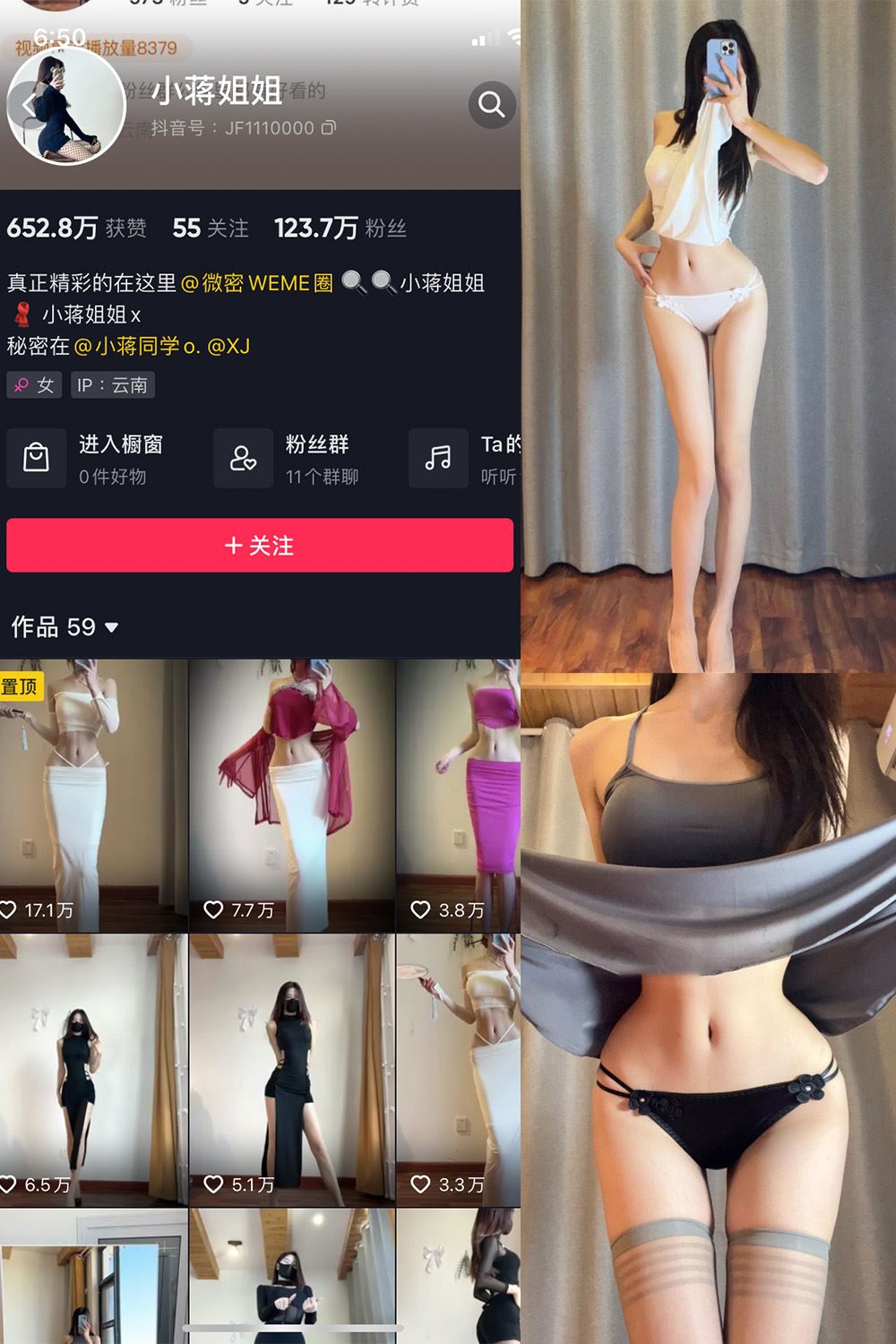 抖音 小蒋姐姐 微密圈  NO.041期 【15P】-秘语喵