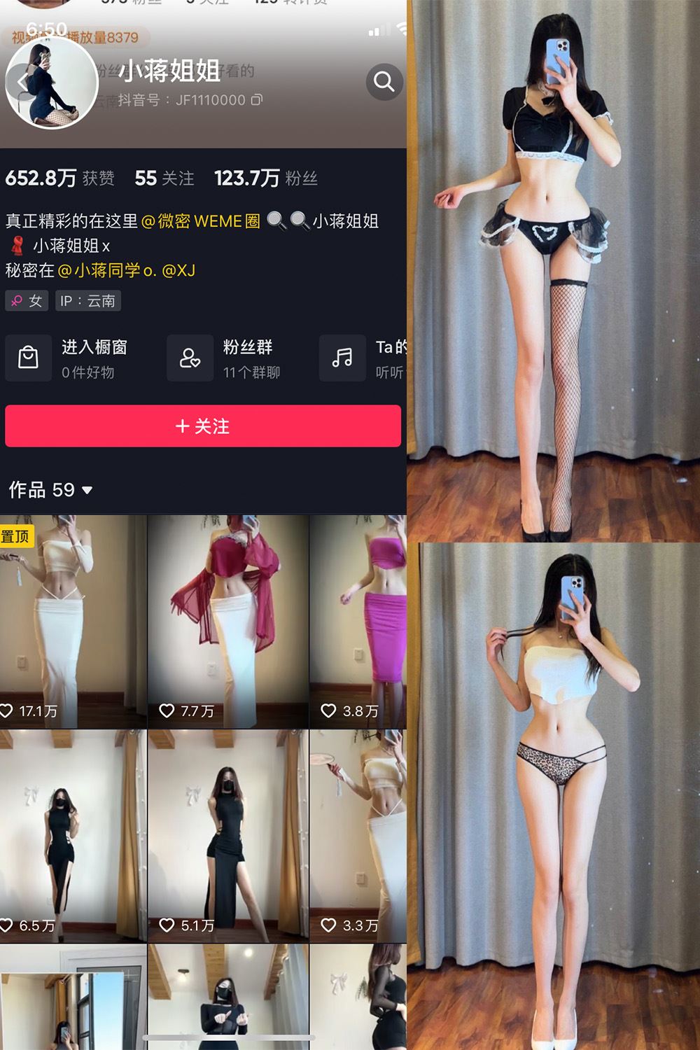 抖音 小蒋姐姐 微密圈  NO.040期 【16P】-秘语喵