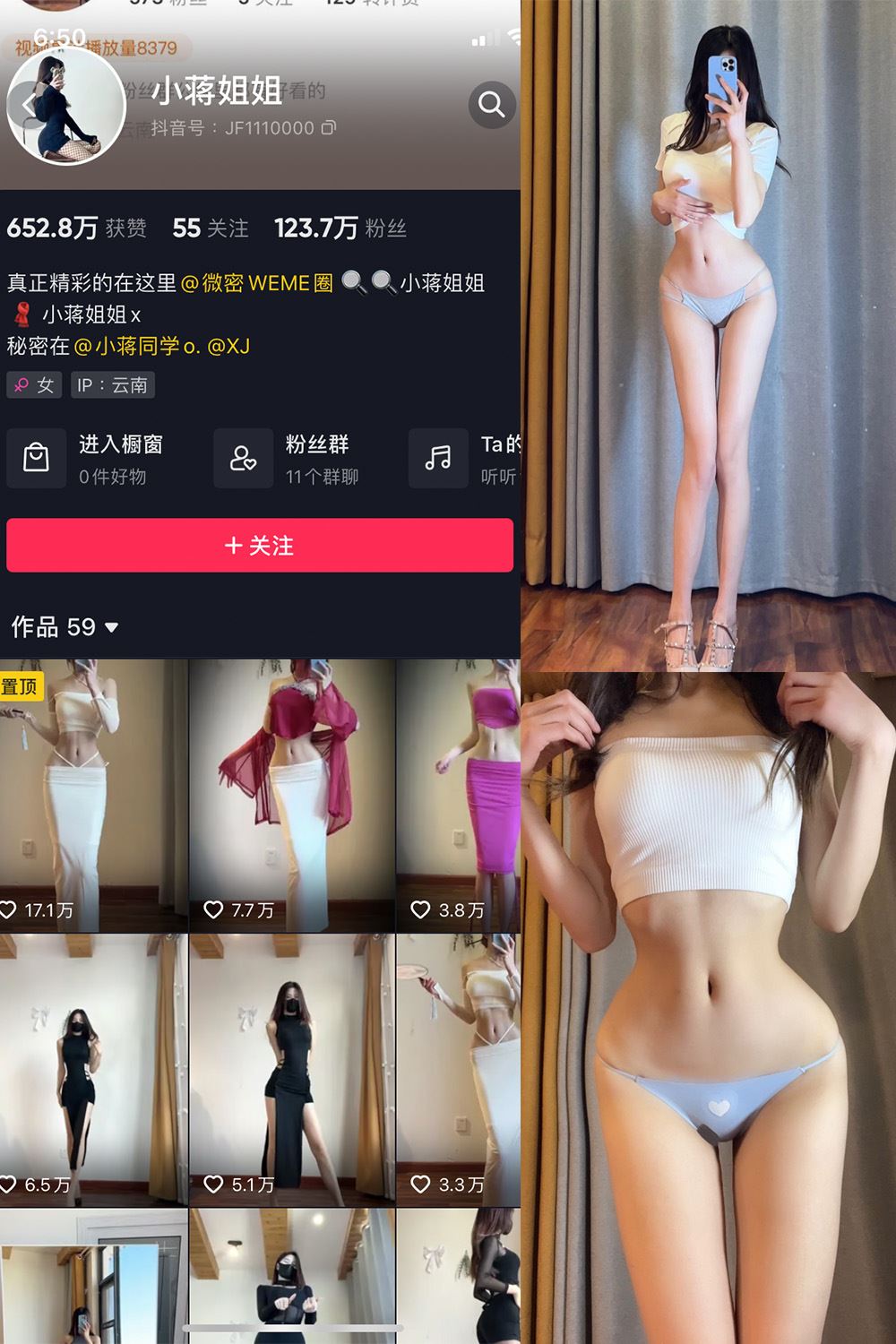 抖音 小蒋姐姐 微密圈  NO.039期 【16P】-秘语喵