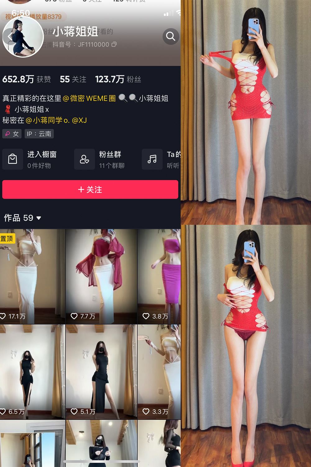 抖音 小蒋姐姐 微密圈  NO.038期 【18P】-秘语喵