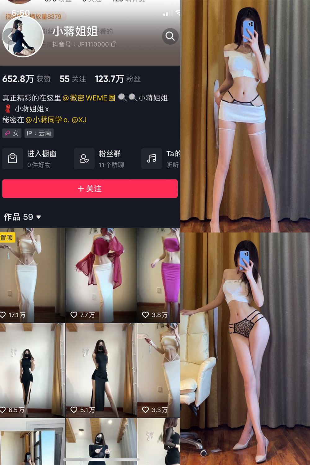 抖音 小蒋姐姐 微密圈  NO.030期 【59P】-秘语喵