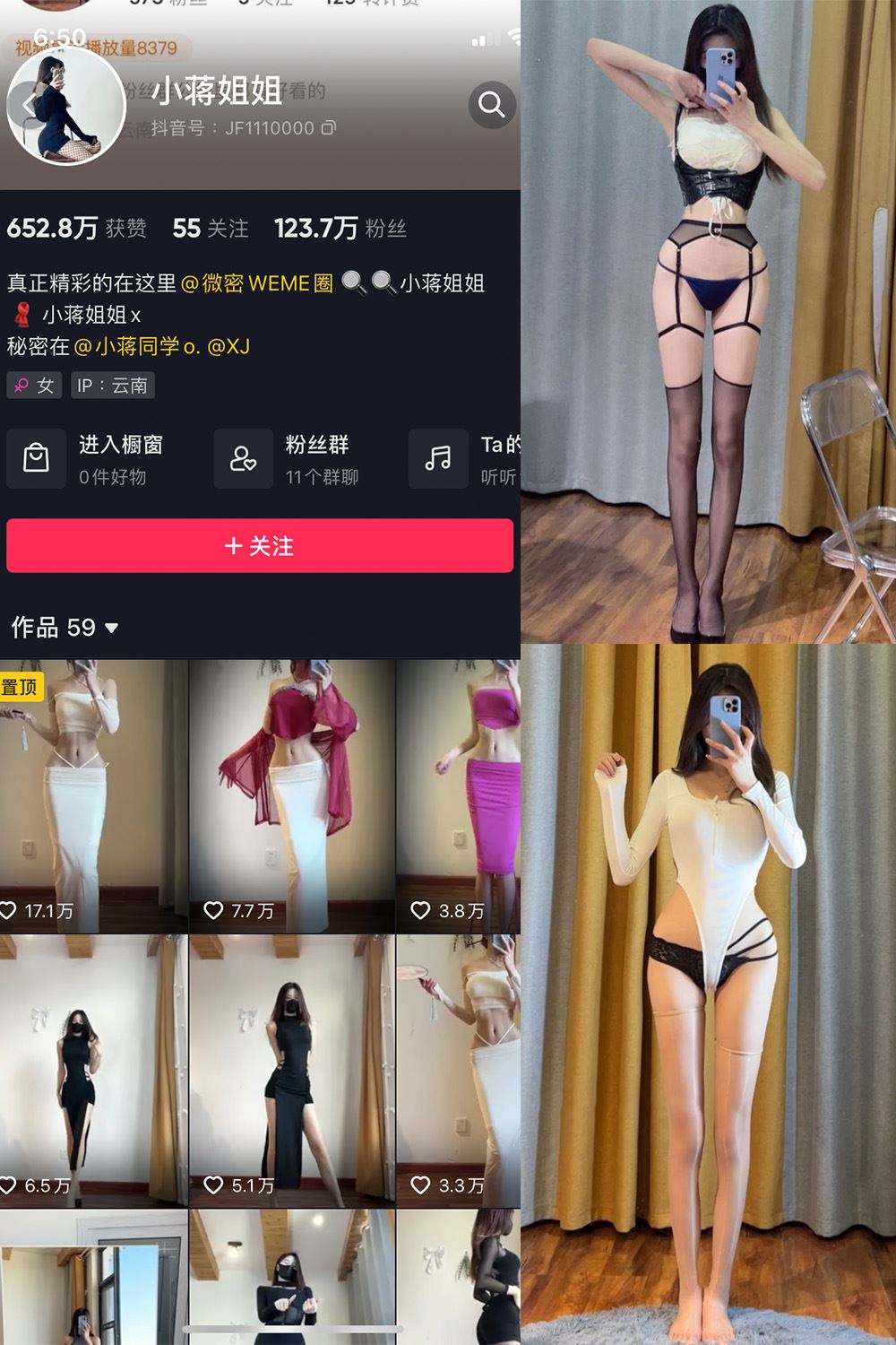 抖音 小蒋姐姐 微密圈  NO.029期 【53P】-秘语喵