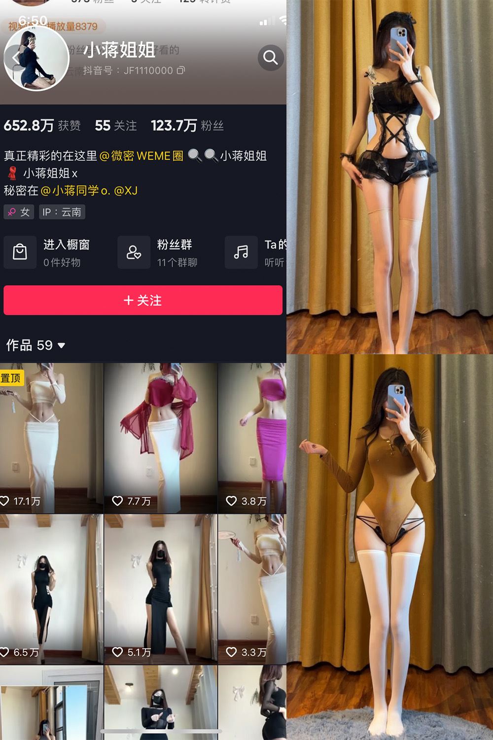 抖音 小蒋姐姐 微密圈  NO.028期 【37P】-秘语喵