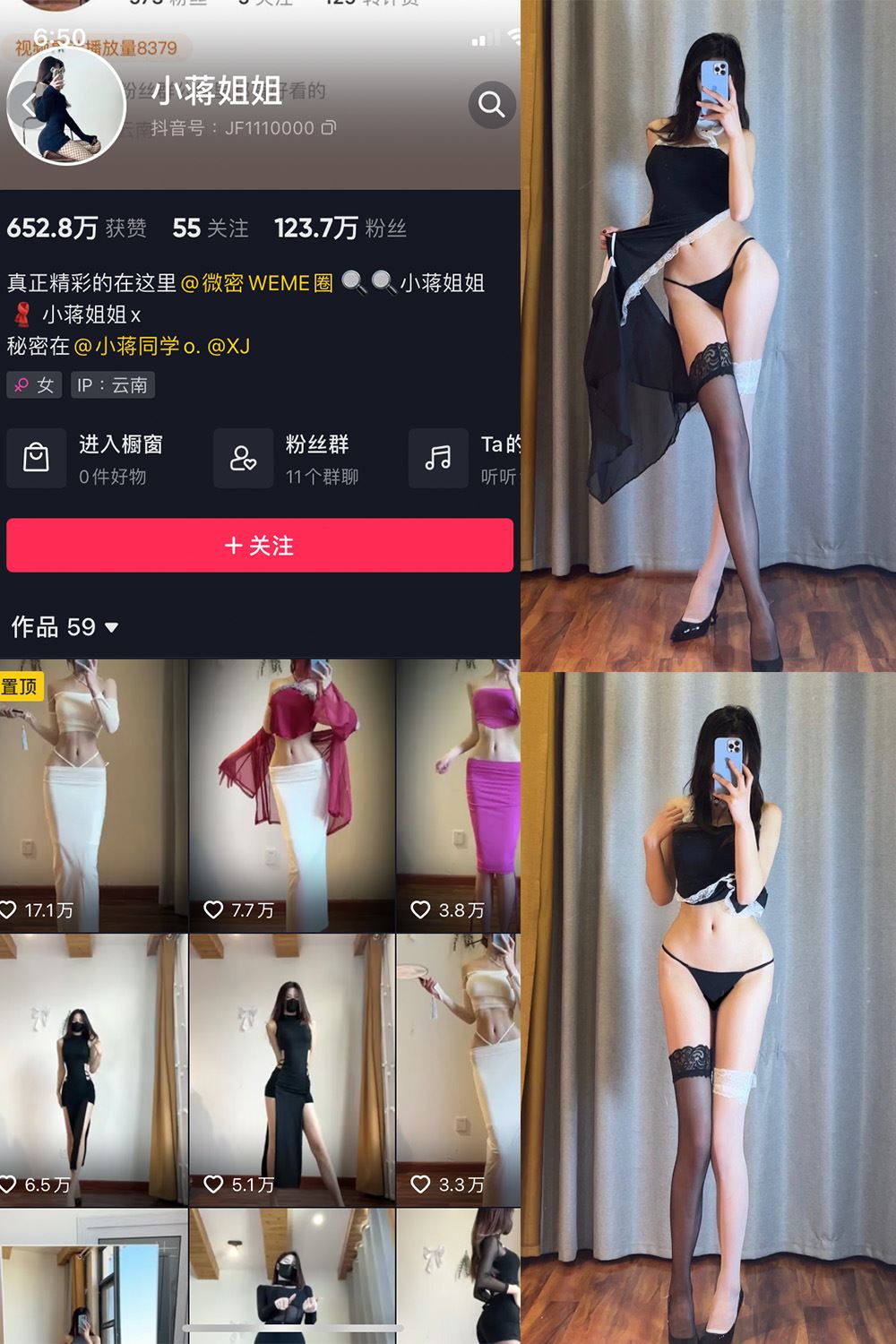 抖音 小蒋姐姐 微密圈  NO.027期 【20P】-秘语喵