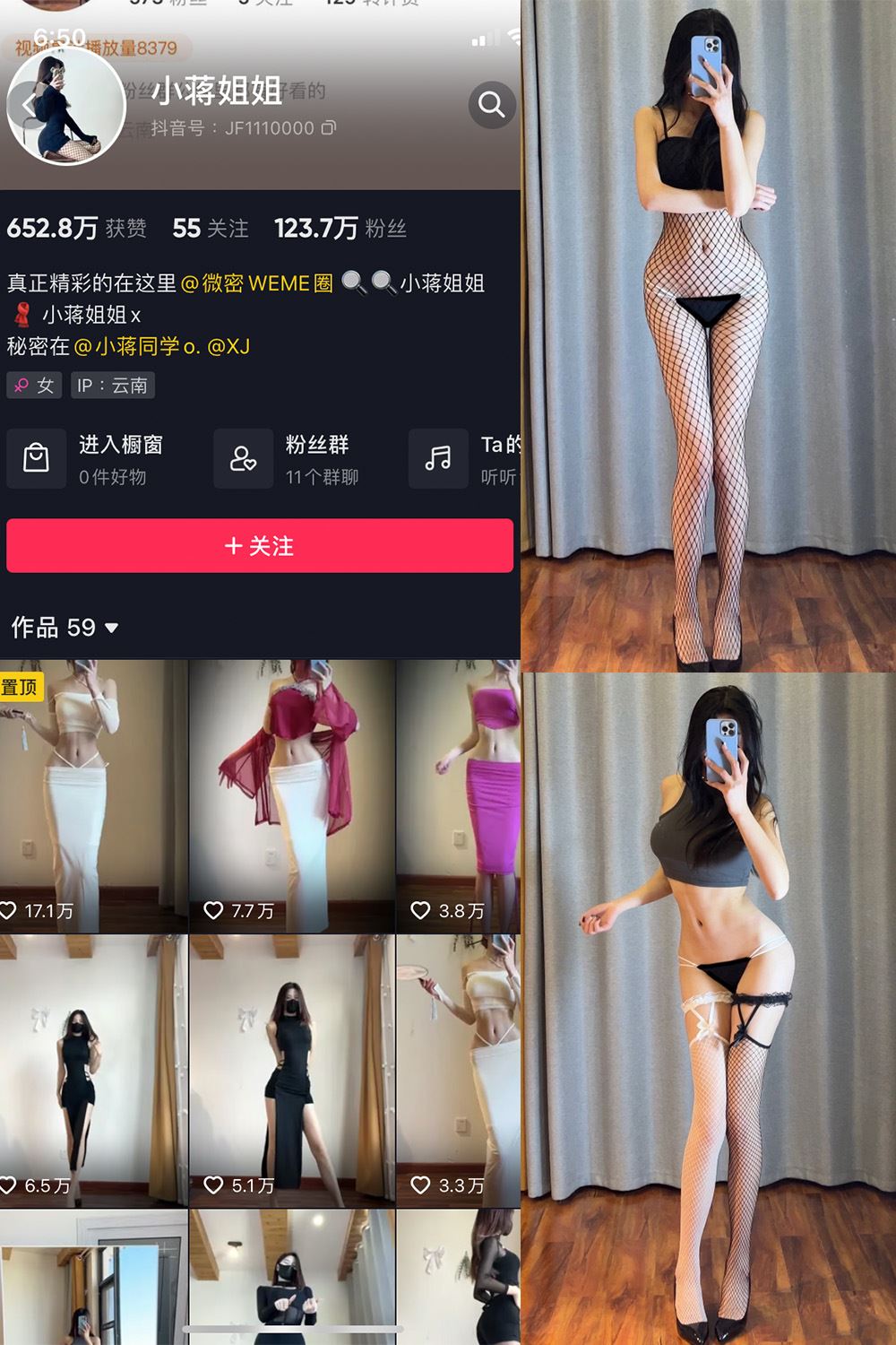 抖音 小蒋姐姐 微密圈  NO.026期 【32P】-秘语喵