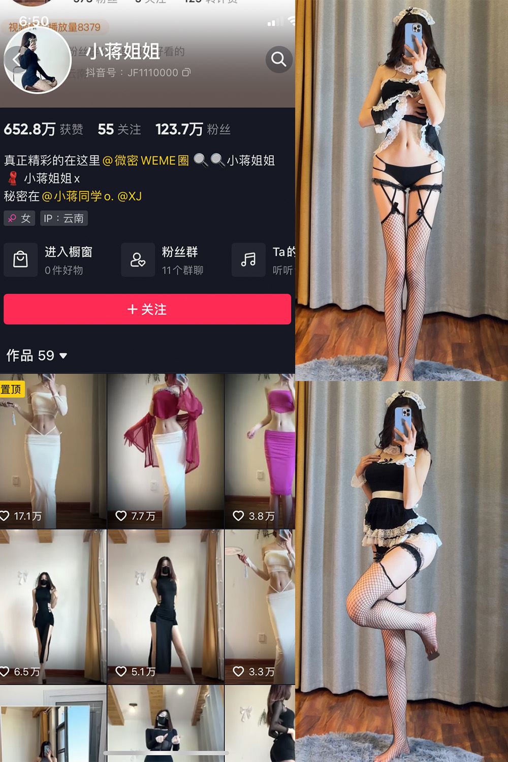 抖音 小蒋姐姐 微密圈  NO.024期 【19P】-秘语喵