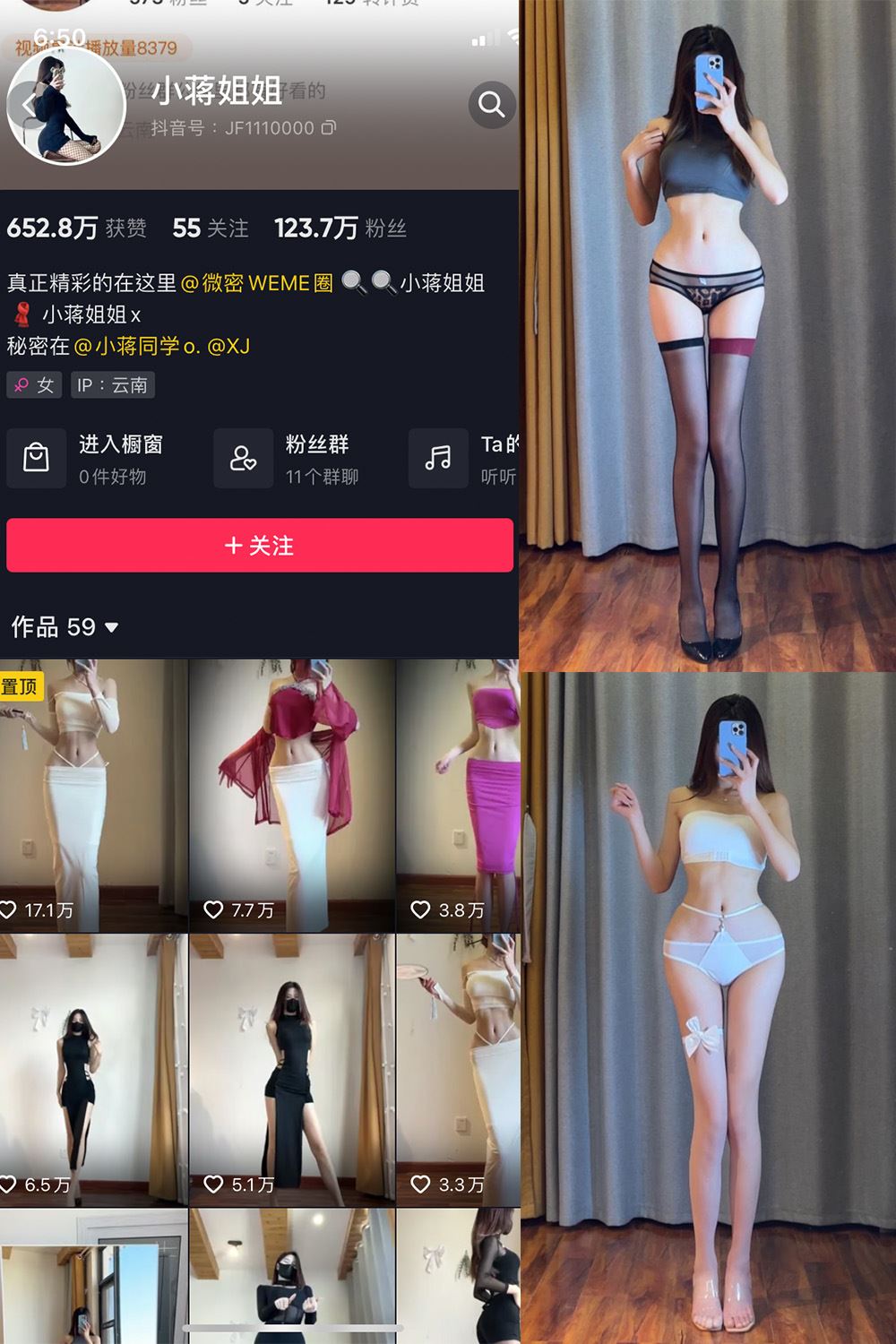 抖音 小蒋姐姐 微密圈  NO.023期 【30P】-秘语喵