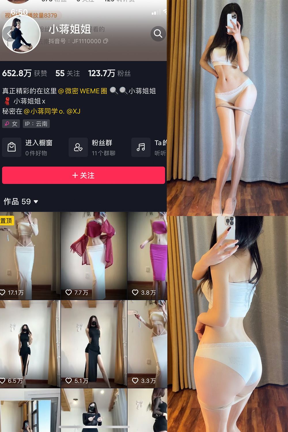 抖音 小蒋姐姐 微密圈  NO.021期 【16P】-秘语喵