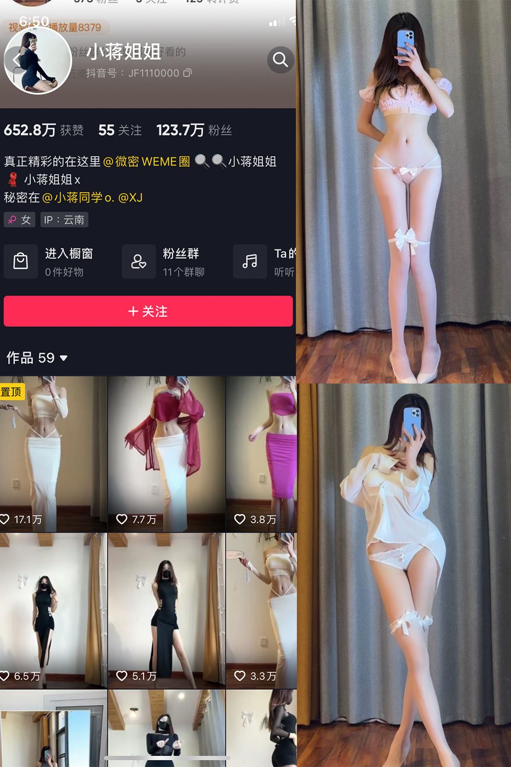 抖音 小蒋姐姐 微密圈  NO.019期 【41P】-秘语喵