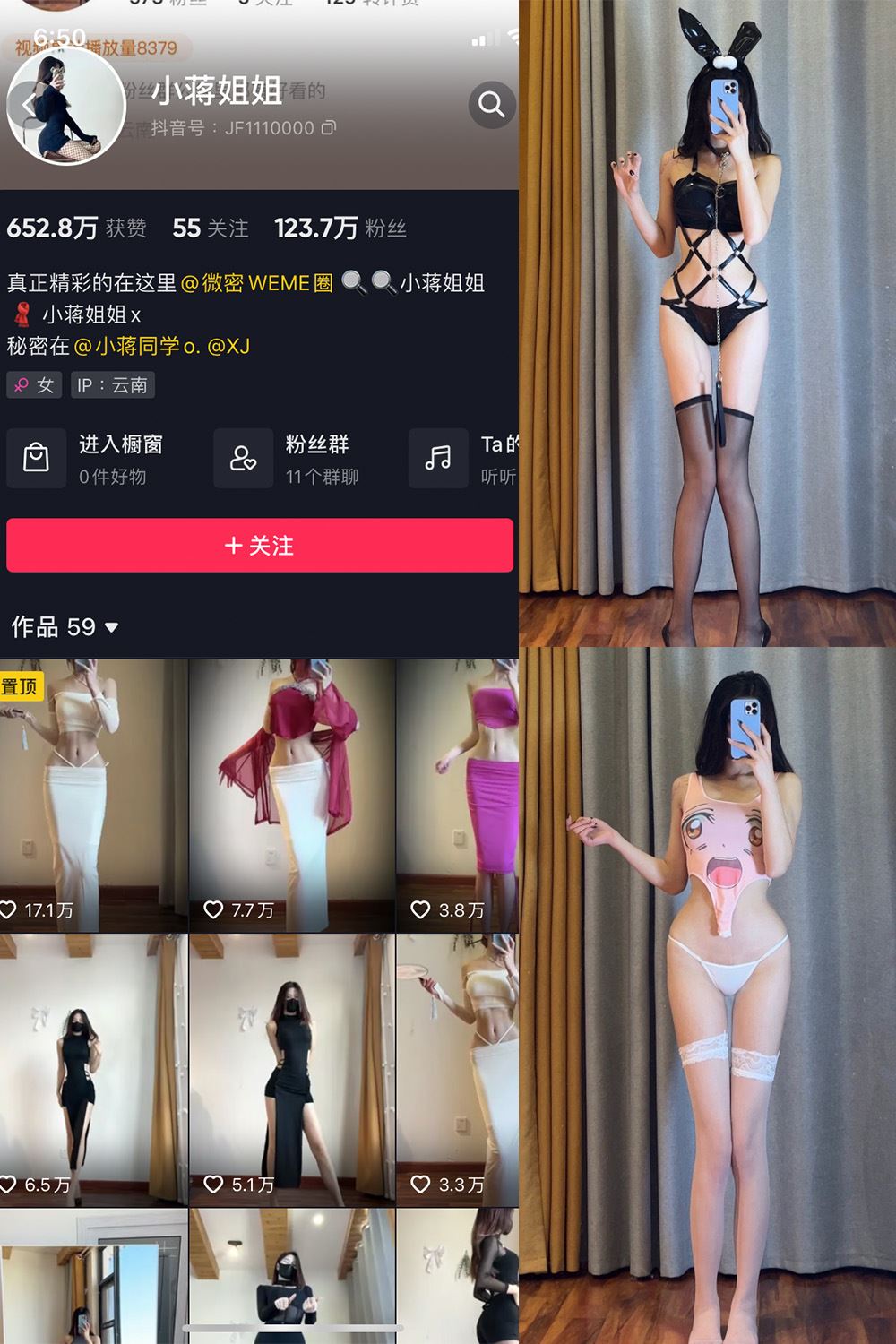 抖音 小蒋姐姐 微密圈  NO.017期 【16P】-秘语喵