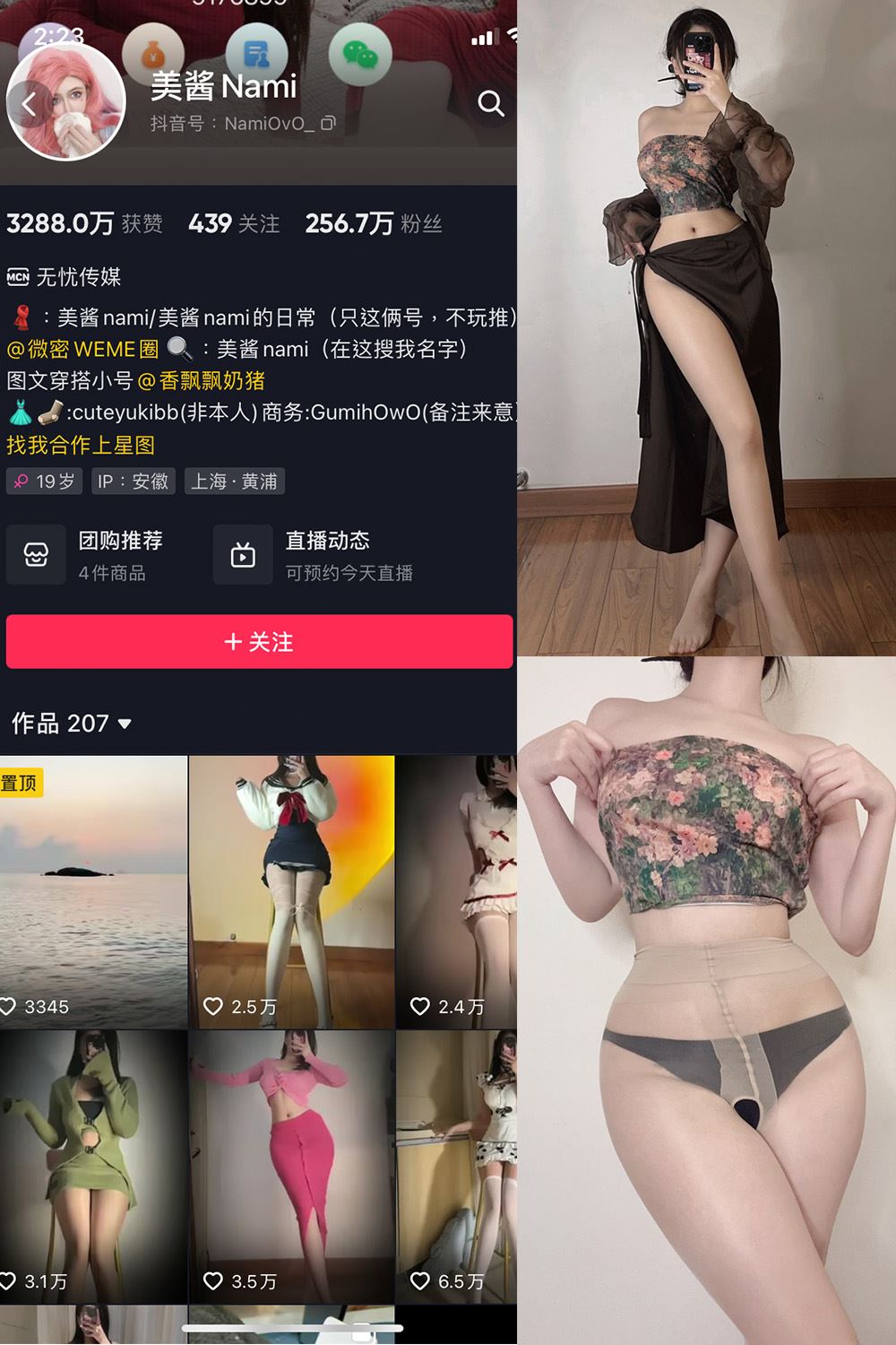 抖音 美酱Nami 微密圈  NO.010期 【22P】-秘语喵