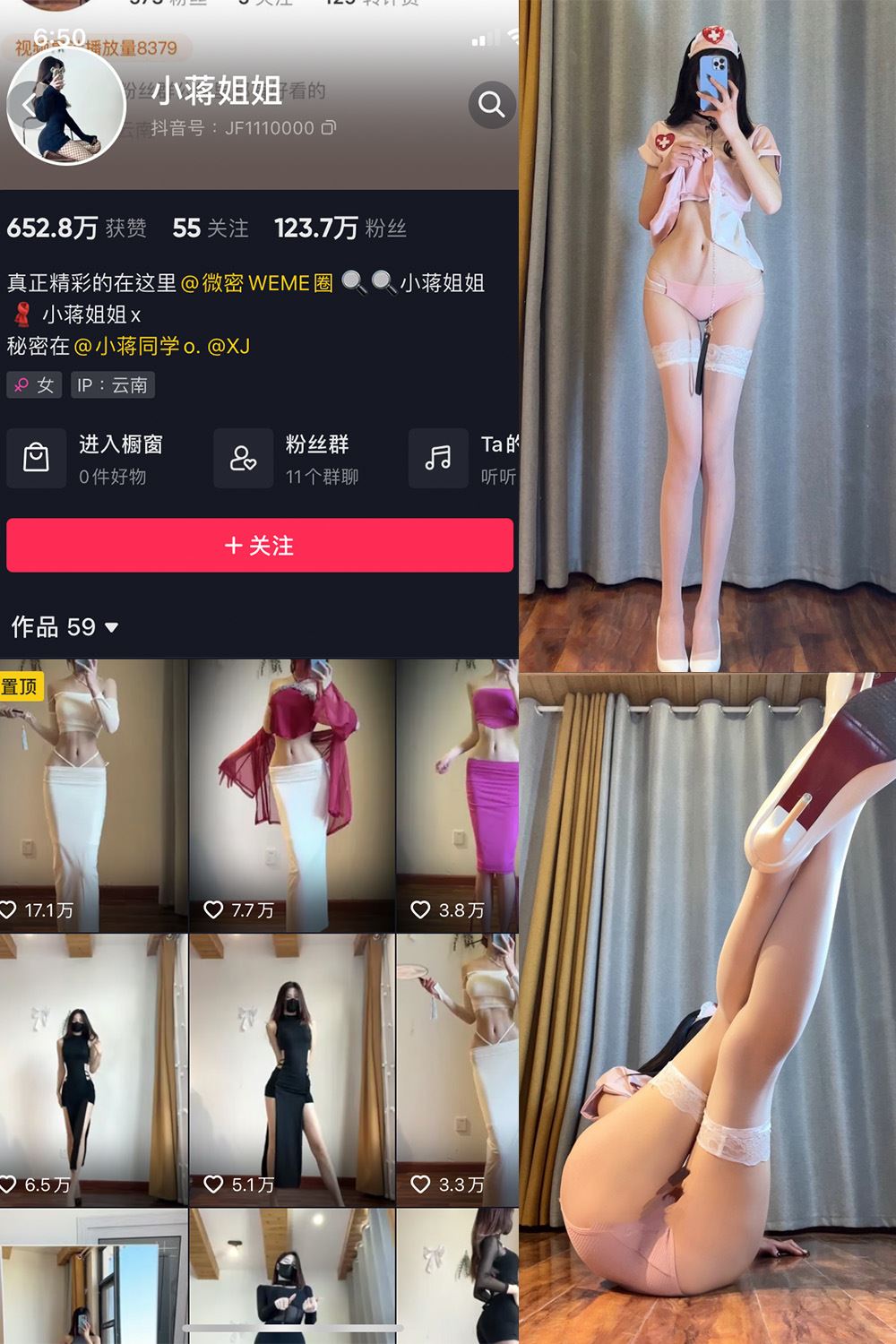 抖音 小蒋姐姐 微密圈  NO.015期 【20P】-秘语喵