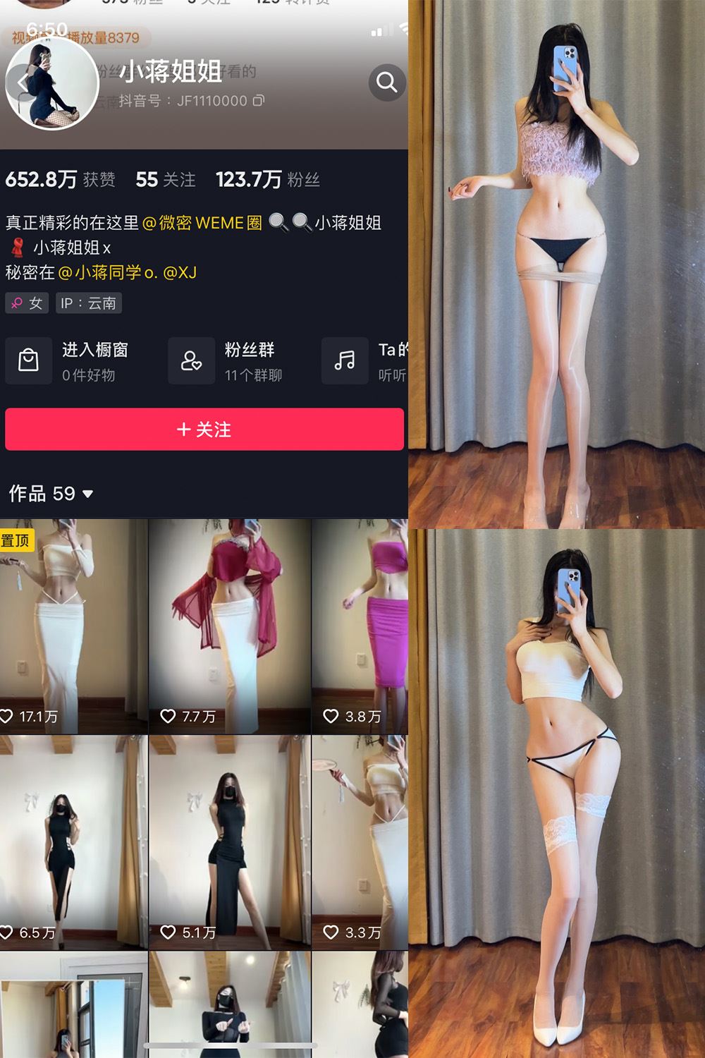 抖音 小蒋姐姐 微密圈  NO.014期 【18P】-秘语喵