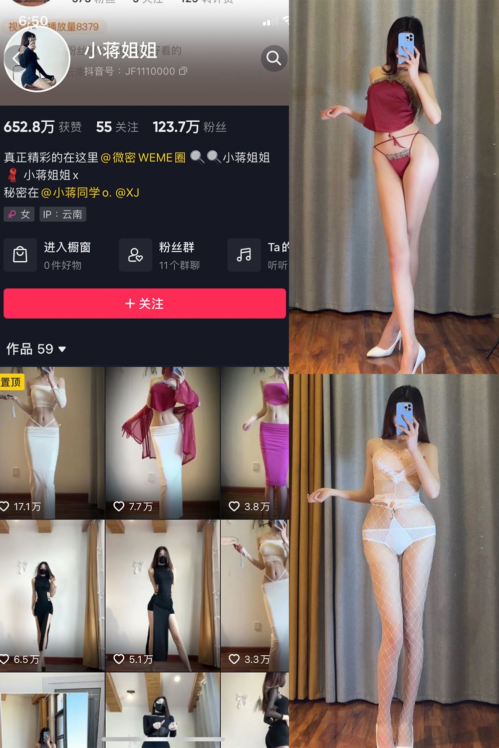 抖音 小蒋姐姐 微密圈  NO.013期 【33P】-秘语喵