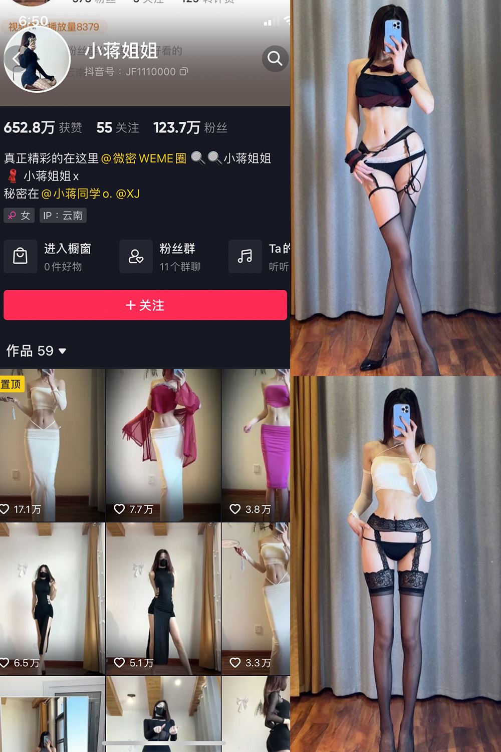 抖音 小蒋姐姐 微密圈  NO.012期 【43P】-秘语喵