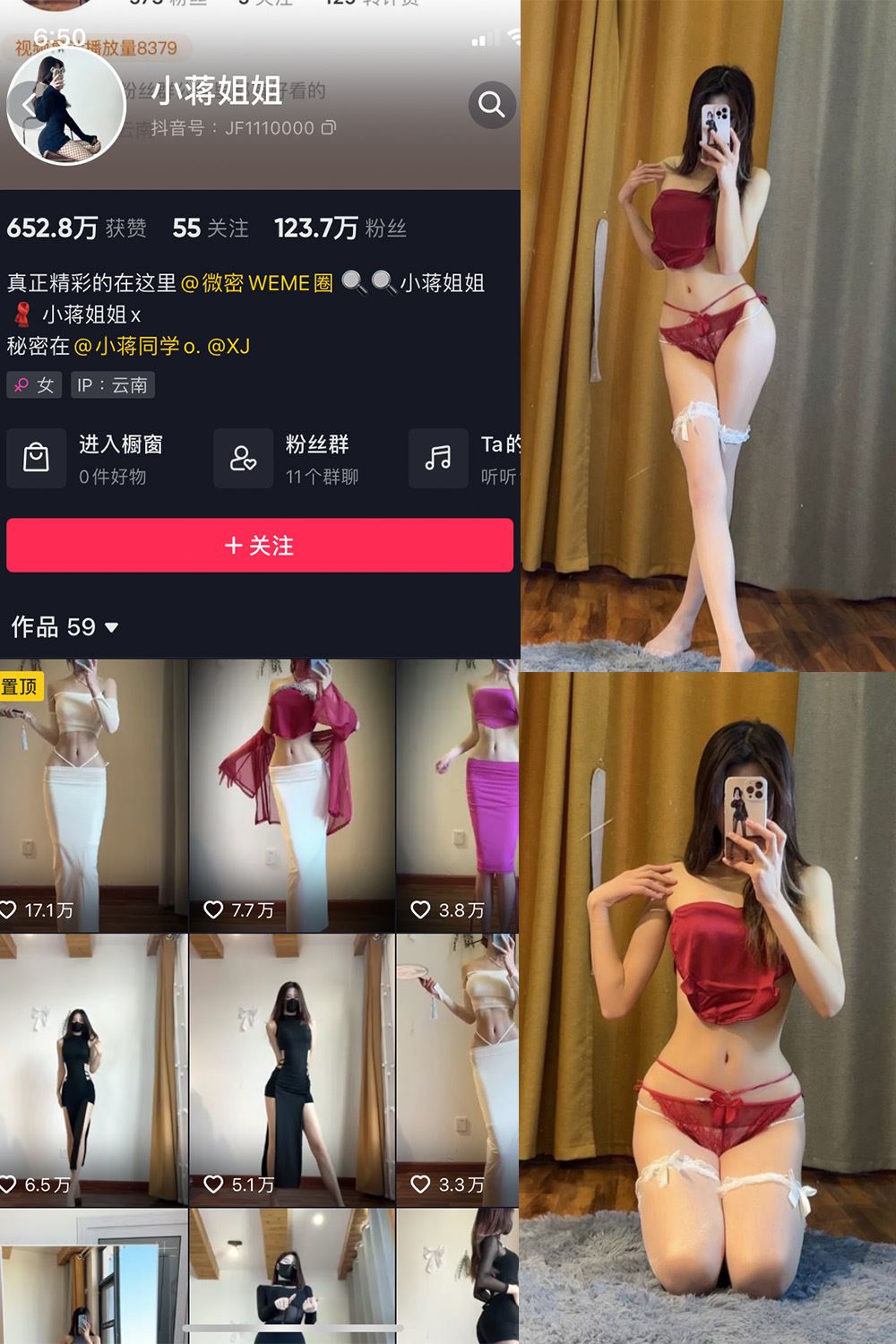 抖音 小蒋姐姐 微密圈  NO.010期 【35P】-秘语喵