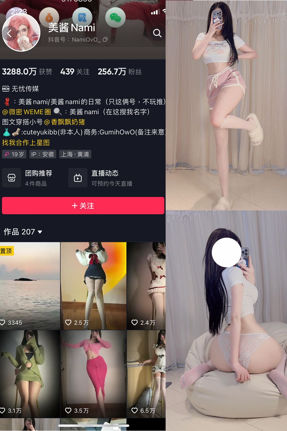 抖音 美酱Nami 微密圈  NO.004期 【50P】-秘语喵