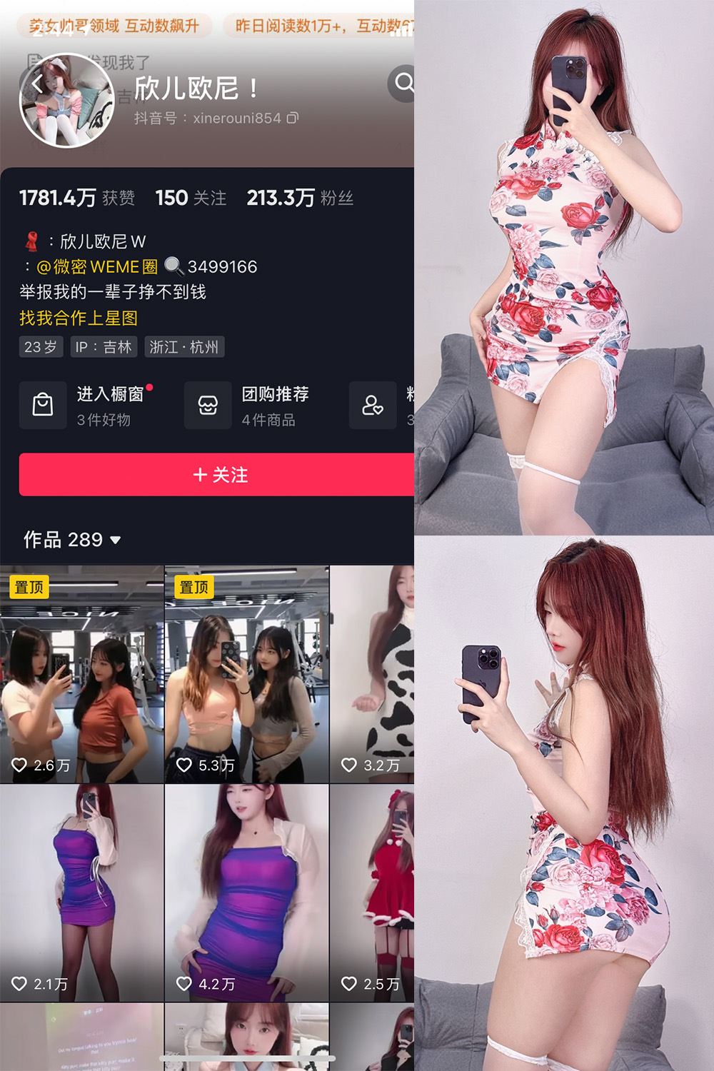 抖音 欣儿欧尼 微密圈  NO.003期 【57P】-秘语喵