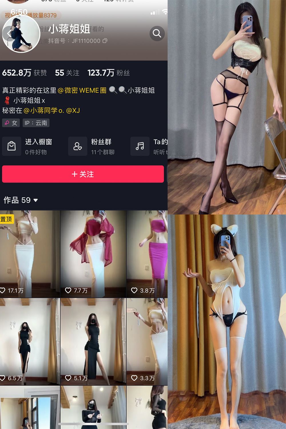 抖音 小蒋姐姐 微密圈  NO.005期 【44P】-秘语喵