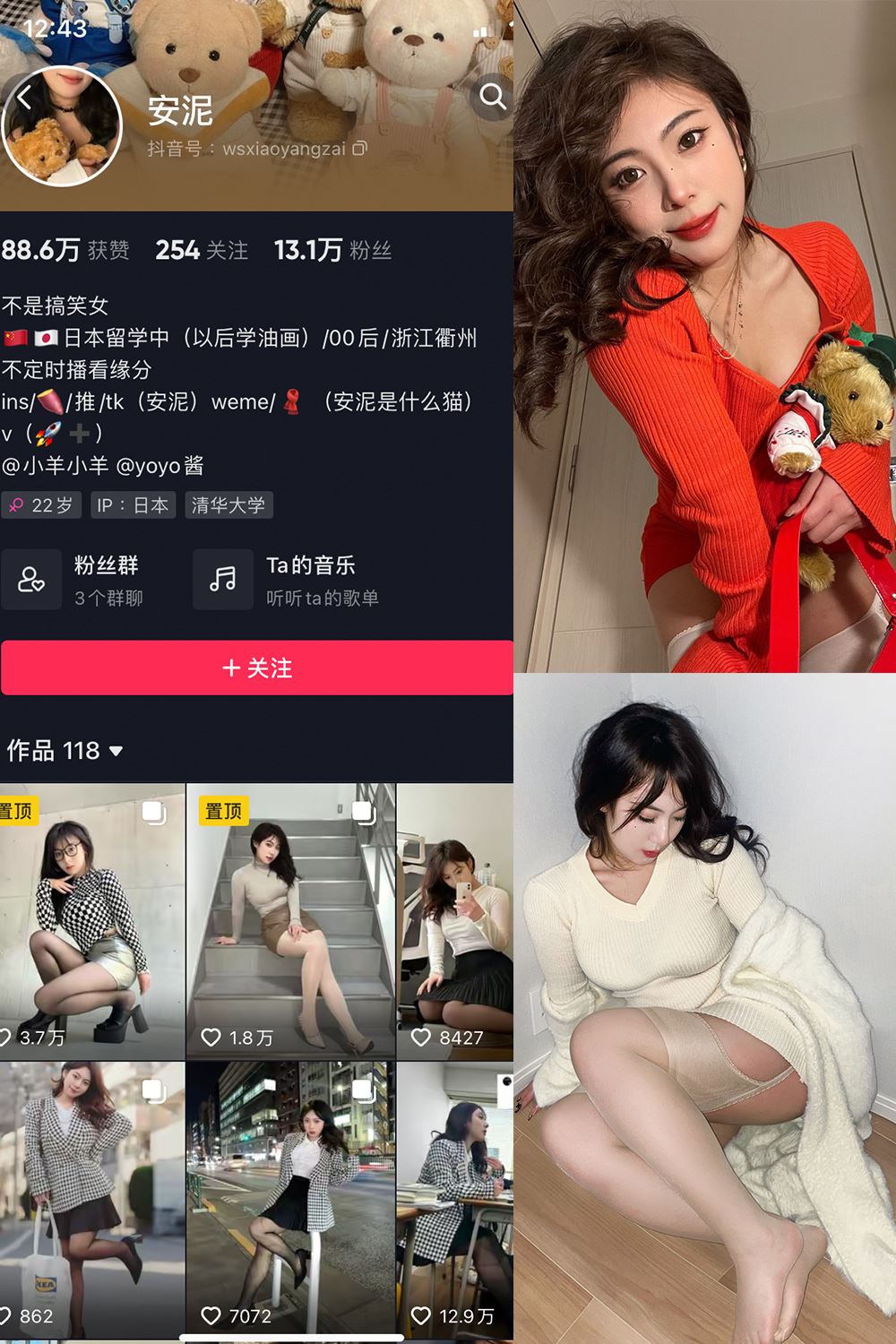 抖音 安泥 微密圈  NO.001期 最新 【64P】-秘语喵