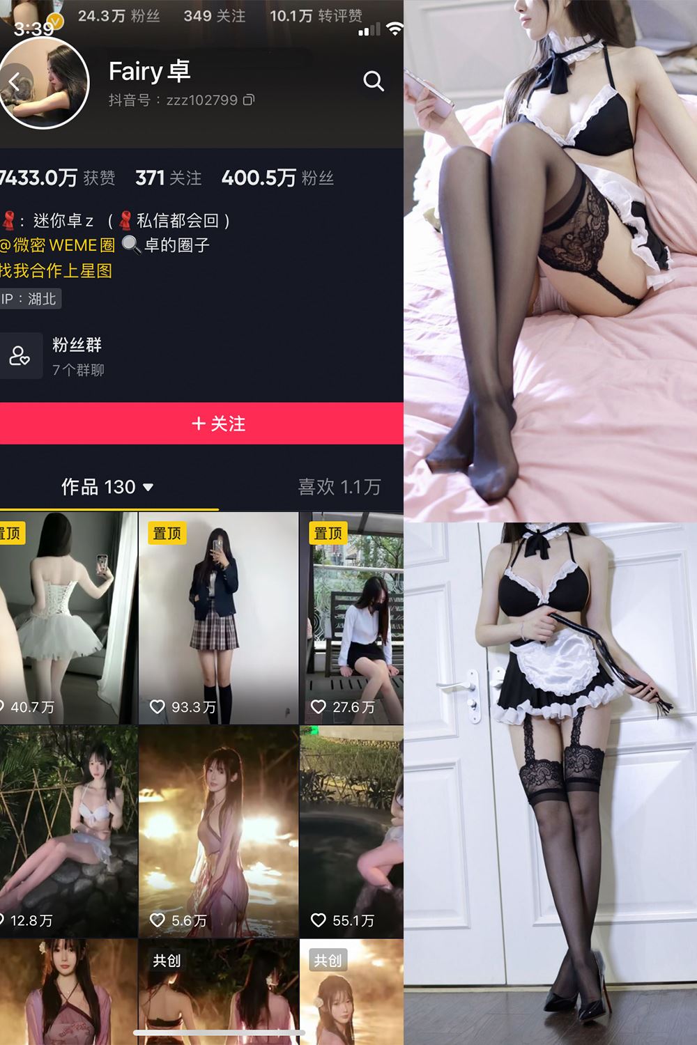 抖音 Fairy卓 微密圈  NO.003期 【64P】-秘语喵