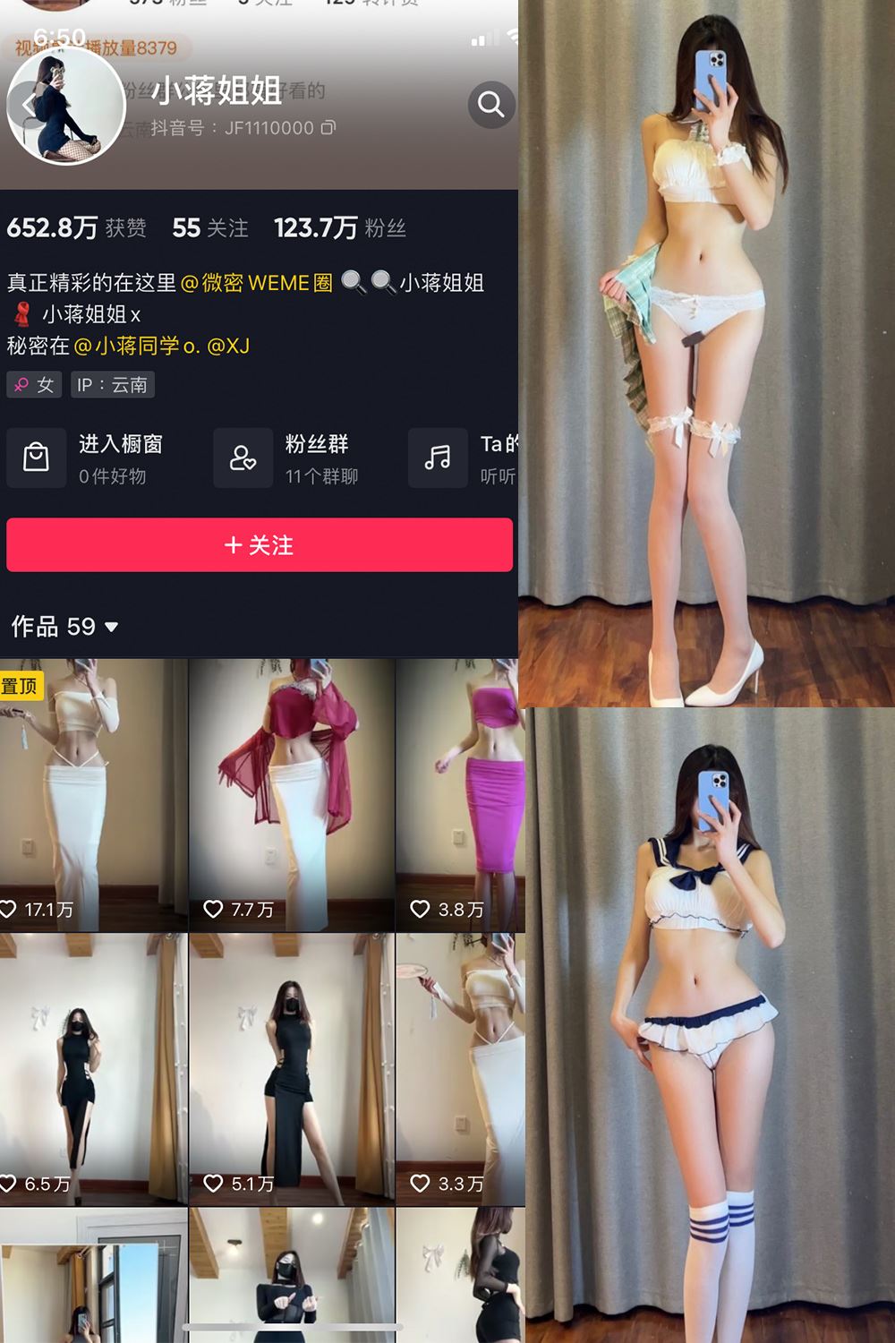 抖音 小蒋姐姐 微密圈  NO.002期 【41P】-秘语喵