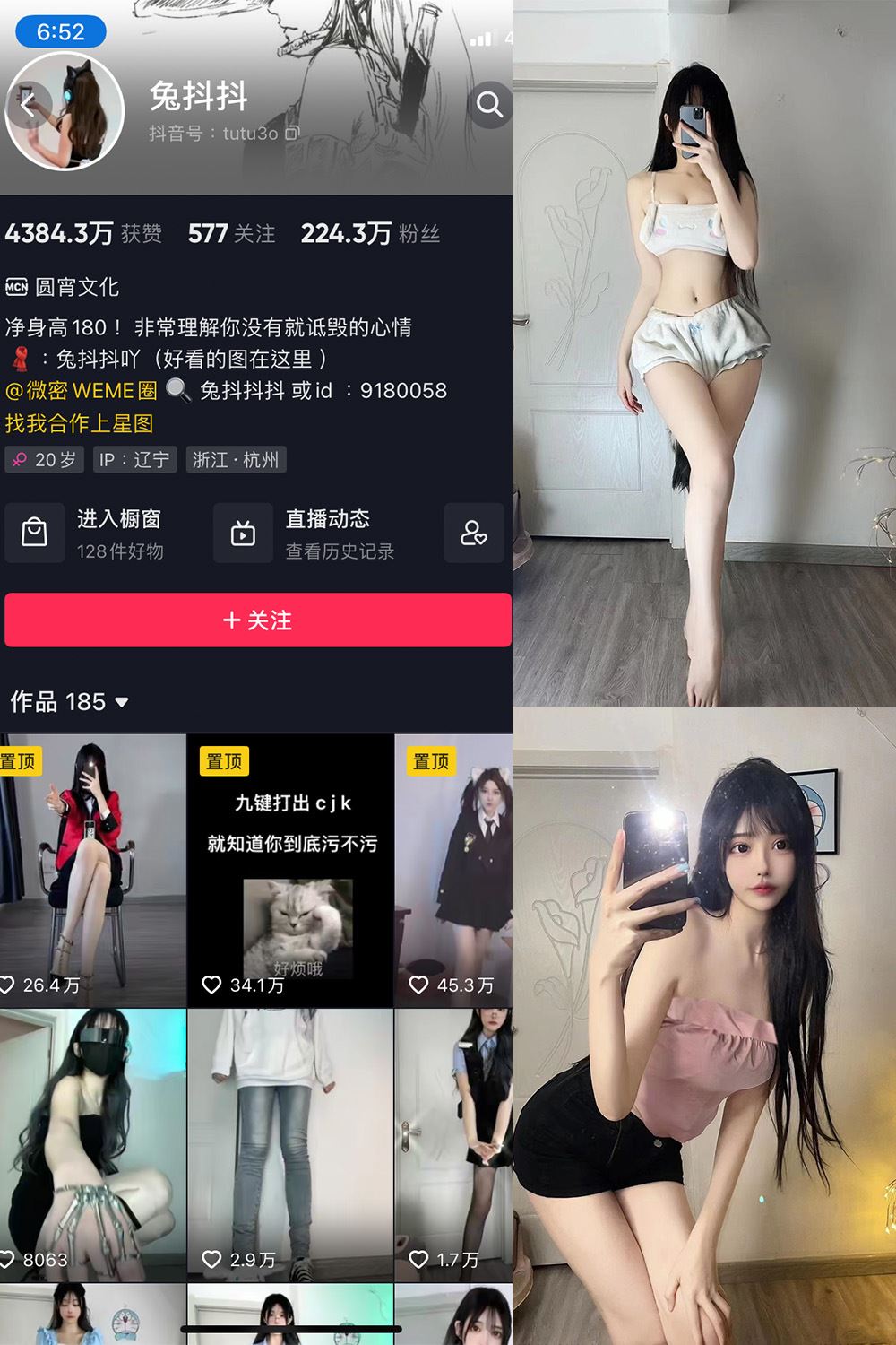 抖音 兔抖抖 微密圈  NO.002期 【31P】最新-秘语喵