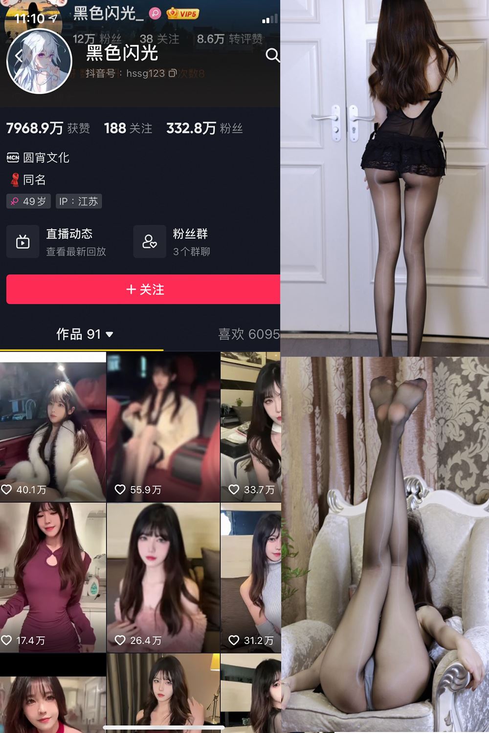 抖音 黑色闪光 微密圈  NO.004期 【33P】最新-秘语喵