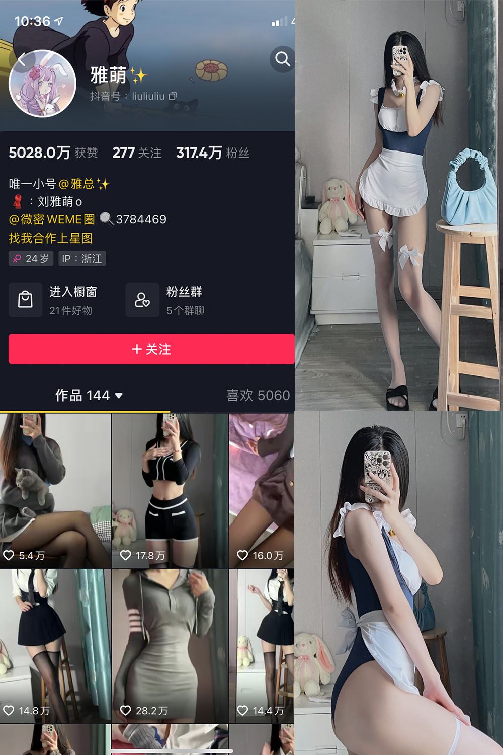 抖音 刘雅萌 微密圈 NO.022期 【50P】-秘语喵