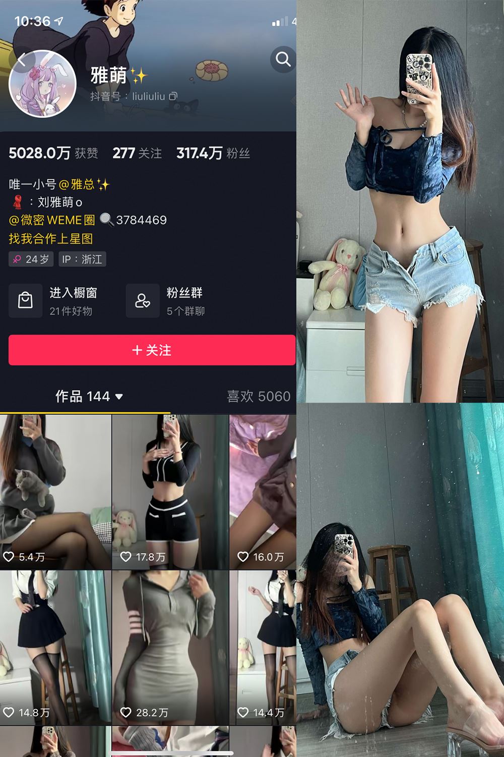 抖音 刘雅萌 微密圈 NO.015期 【49P】-秘语喵