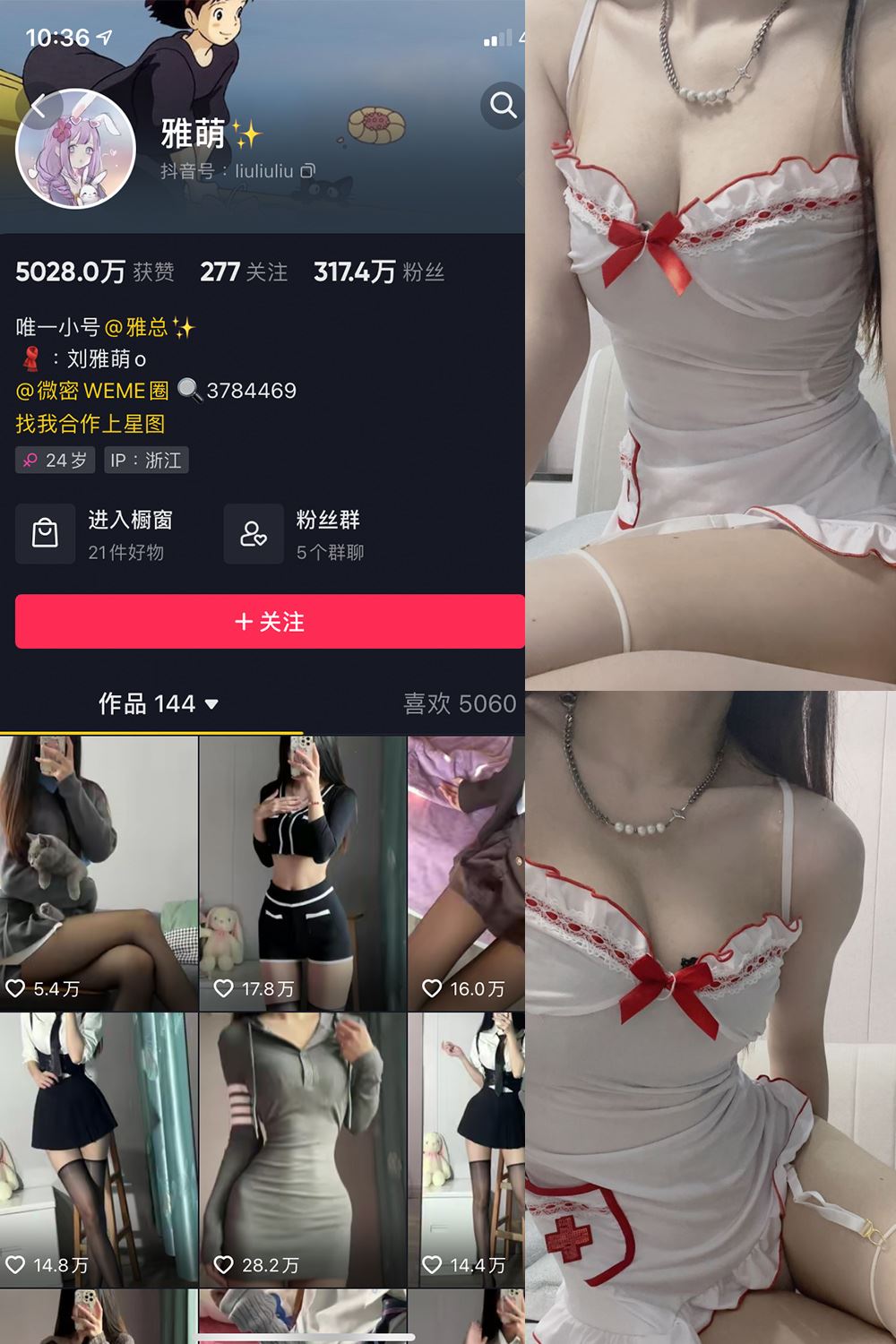 抖音 刘雅萌 微密圈  NO.010期 【29P】-秘语喵