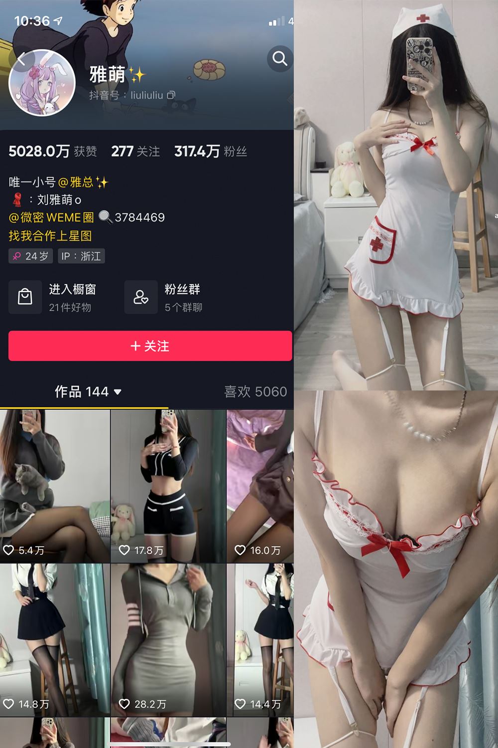 抖音 刘雅萌 微密圈  NO.001期 【14P】-秘语喵