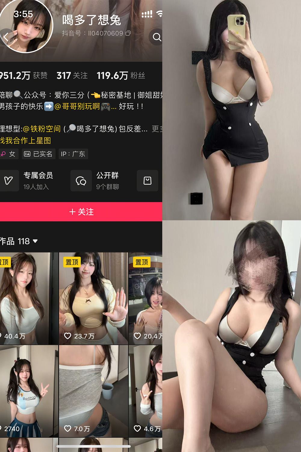 抖音 喝多了想吐 铁粉空间 NO.004期 【10P2V】最新至：2025.4.9-秘语喵