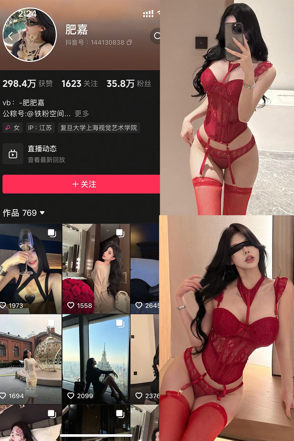 抖音 肥嘉 铁粉空间 NO.008期 【14P1V】最新至：2025.3.12-秘语喵