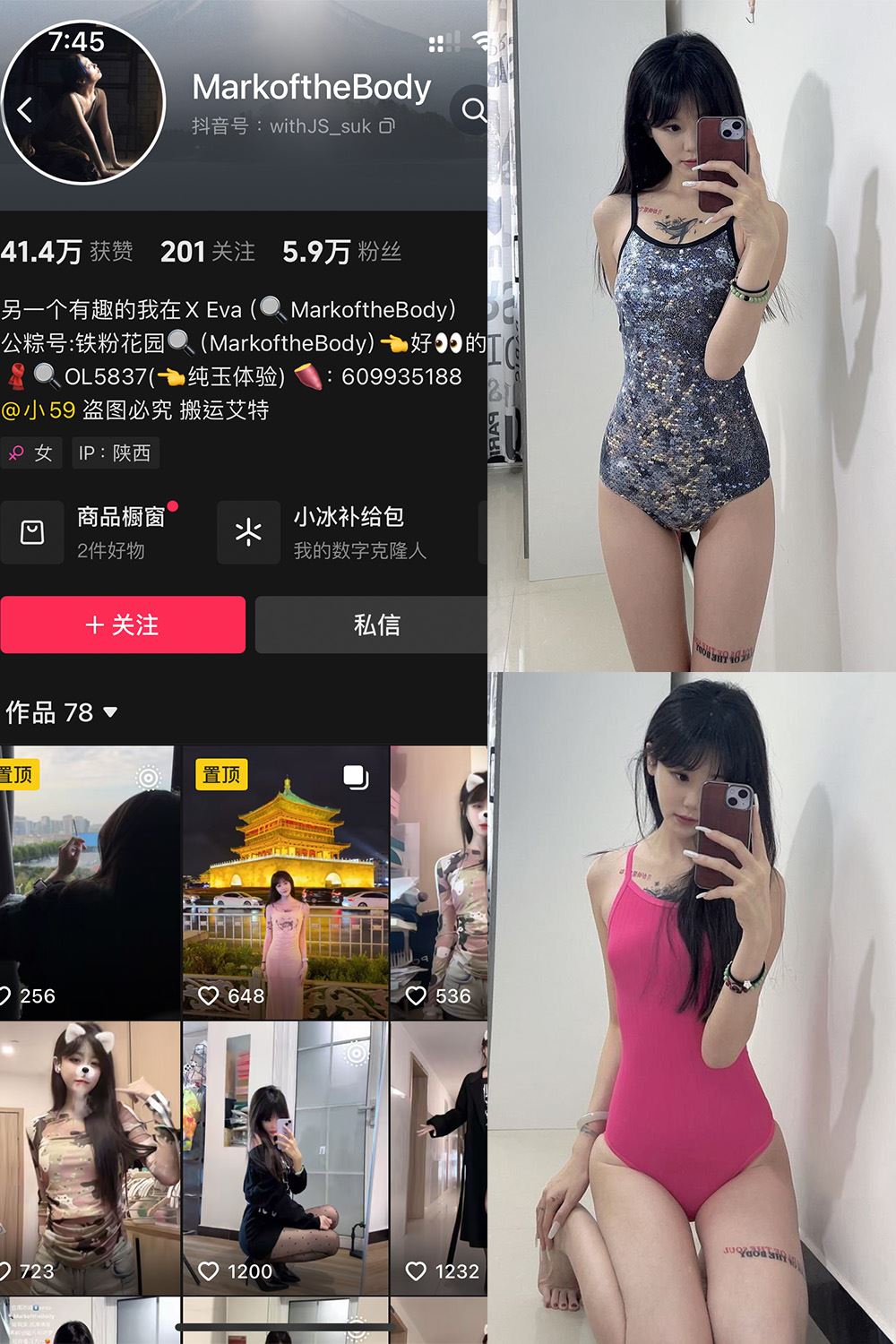 抖音 MarkoftheBodady 铁粉空间 NO.016期 【23P】最新至：2025.2.235-秘语喵