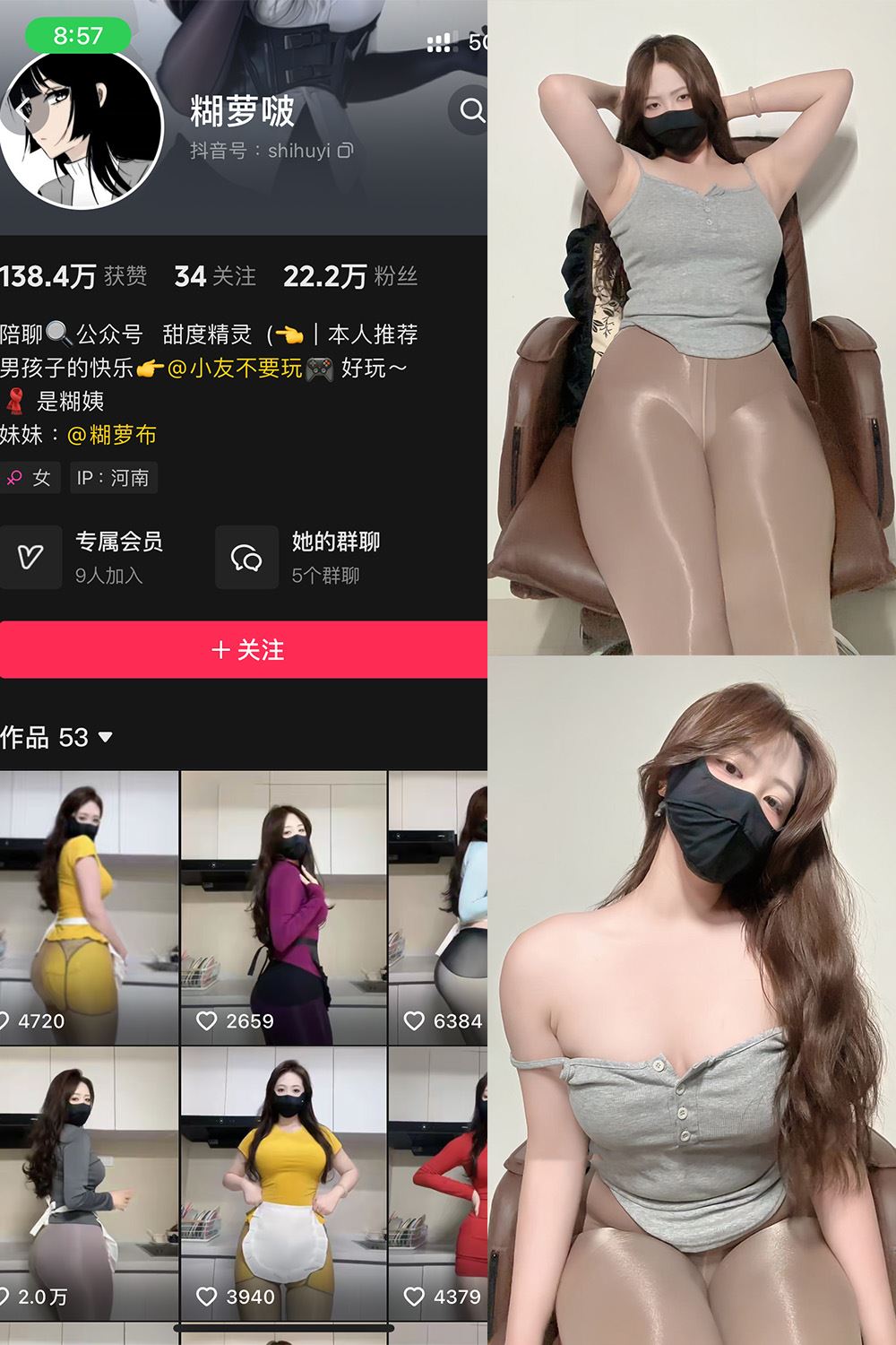 抖音 糊萝啵 铁粉空间 NO.006期 【31P】最新至：2024.11.28-秘语喵