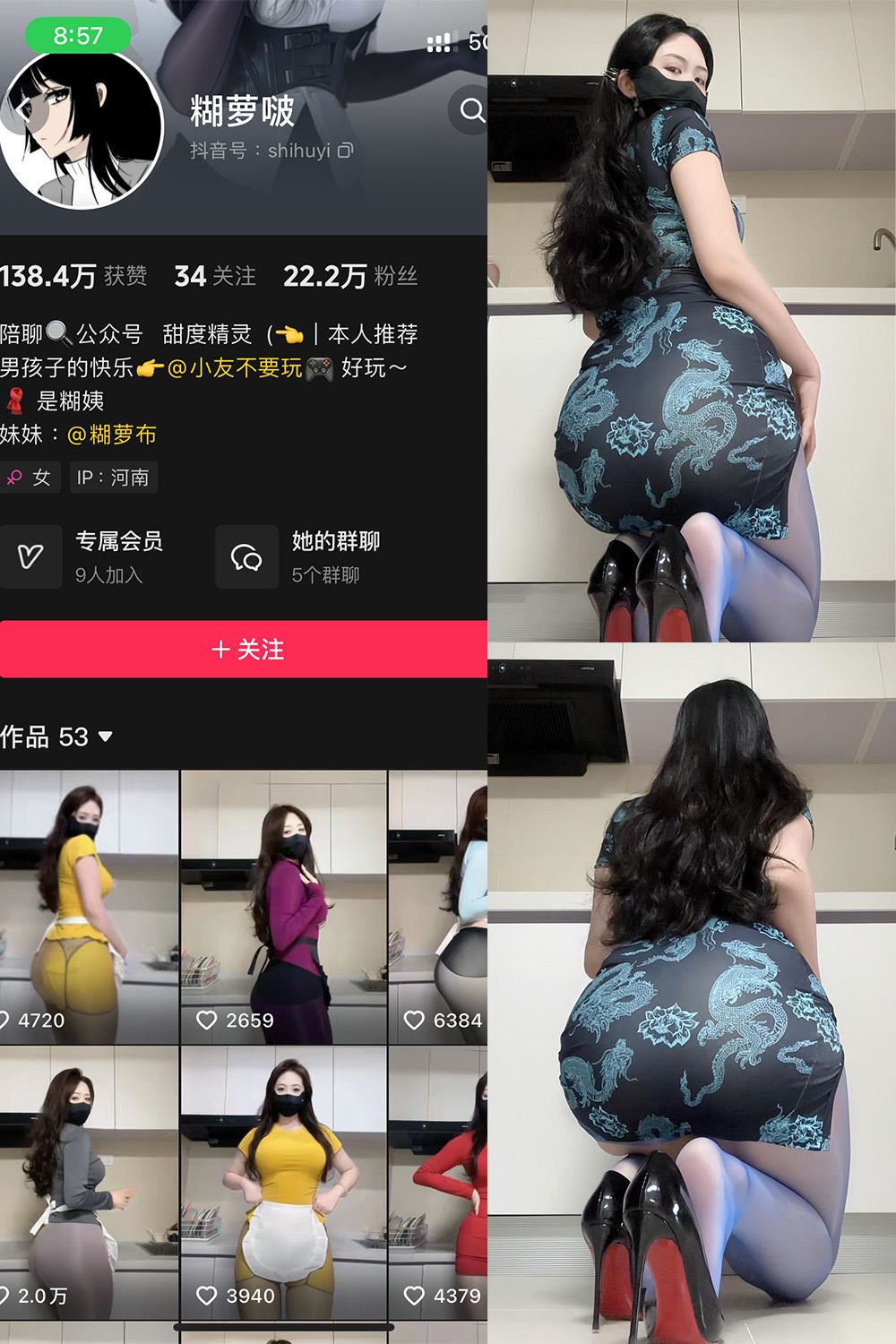 抖音 糊萝啵 铁粉空间 NO.002期 【52P2V】-秘语喵