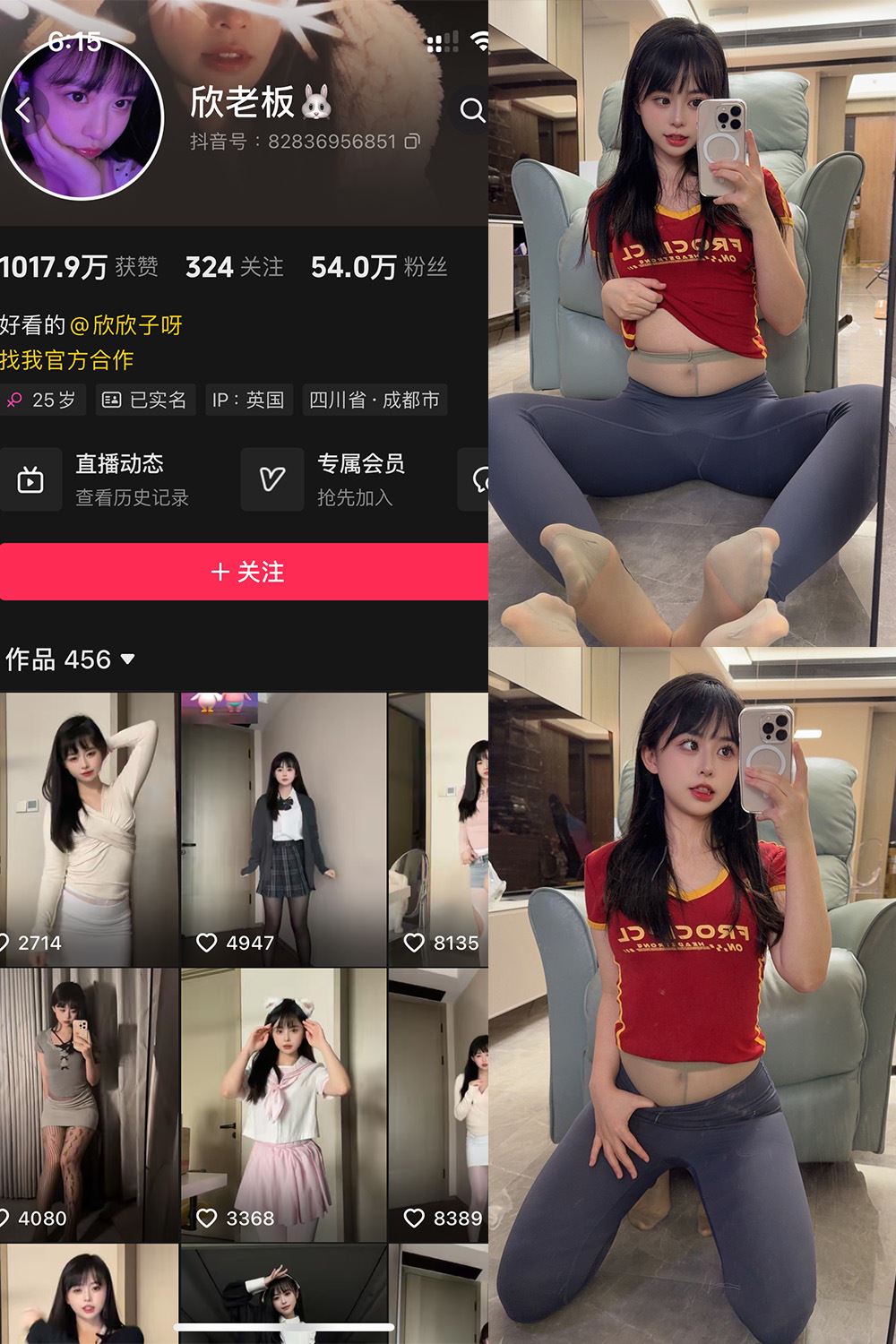 抖音 欣老板 铁粉空间 NO.007期 【22P2V】最新至：2024.10.31-秘语喵