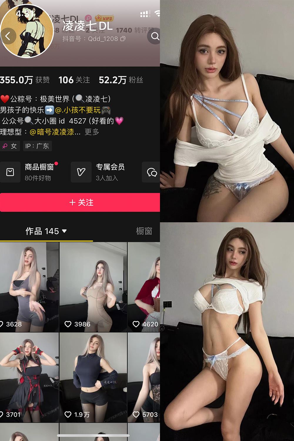 抖音 凌凌七DL 铁粉空间 NO.003期 【66P5V】-秘语喵