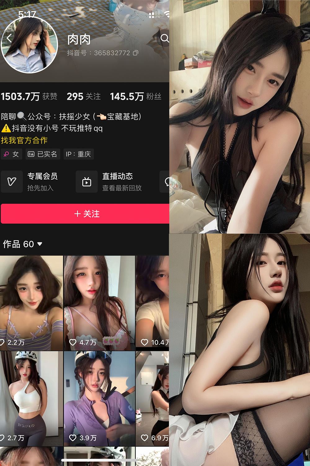 抖音 肉肉 铁粉空间 NO.001期 【28P17V】-秘语喵