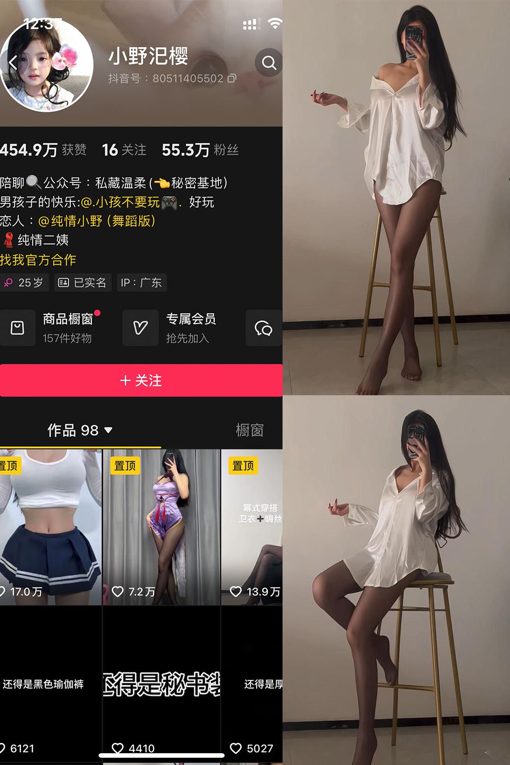 抖音 小野汜樱 铁粉空间 NO.002期 【41P4V】最新至：2024.9.28-秘语喵