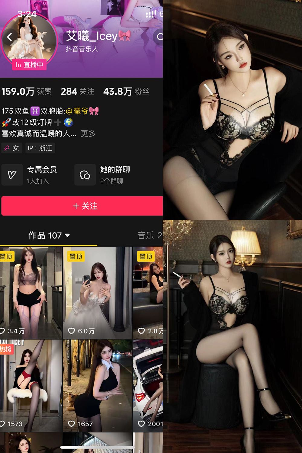 抖音 艾曦_lcey 铁粉空间 NO.001期 【35P】-秘语喵