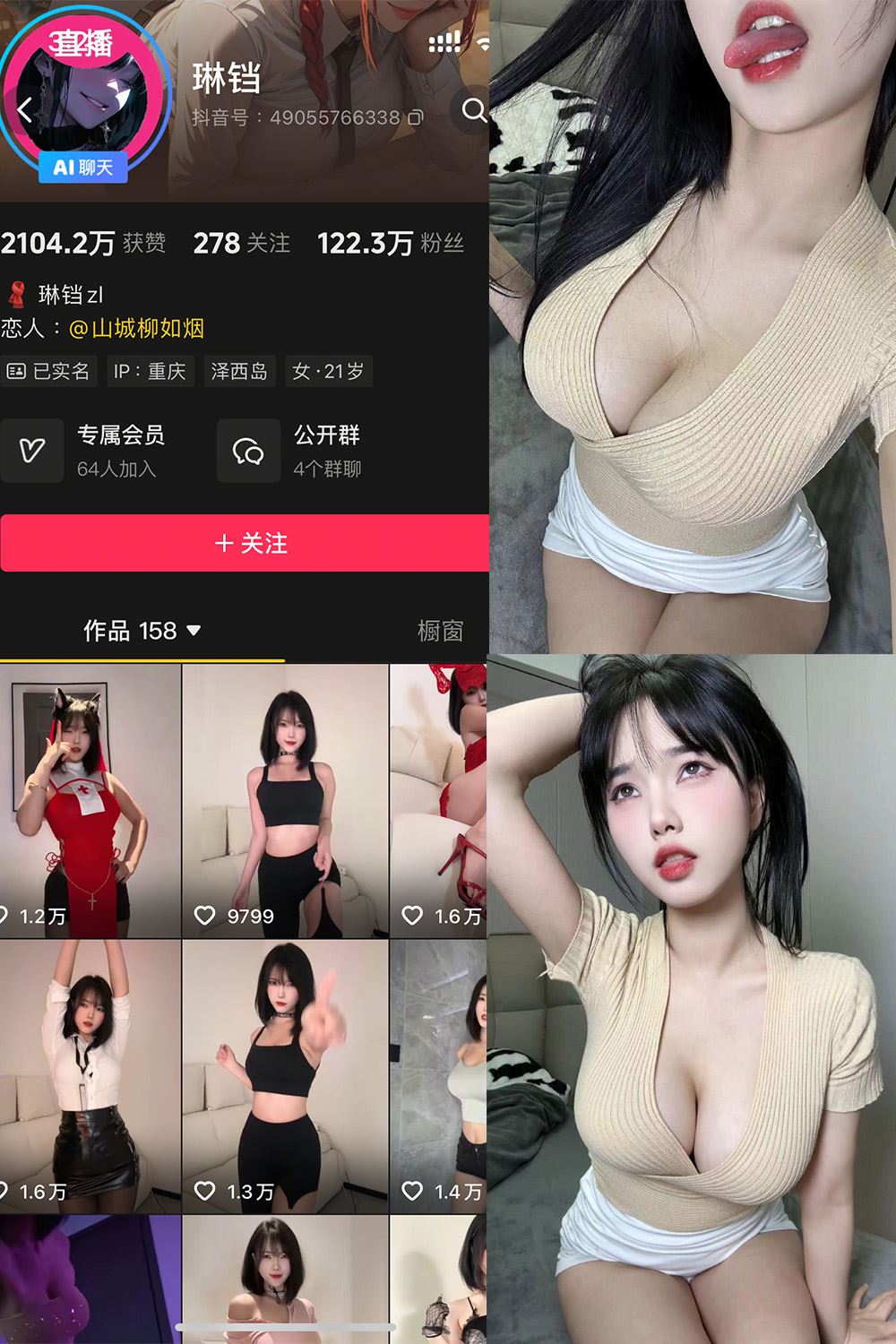 抖音 琳铛 秘语空间 NO.004期 【17P】最新至：2025.11.3-秘语喵