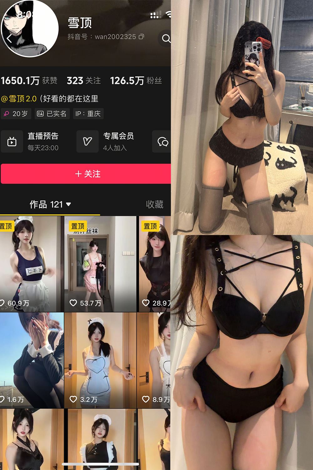 抖音 雪顶 岛遇 NO.013期 【8P1V】最新至：2025.10.28-秘语喵