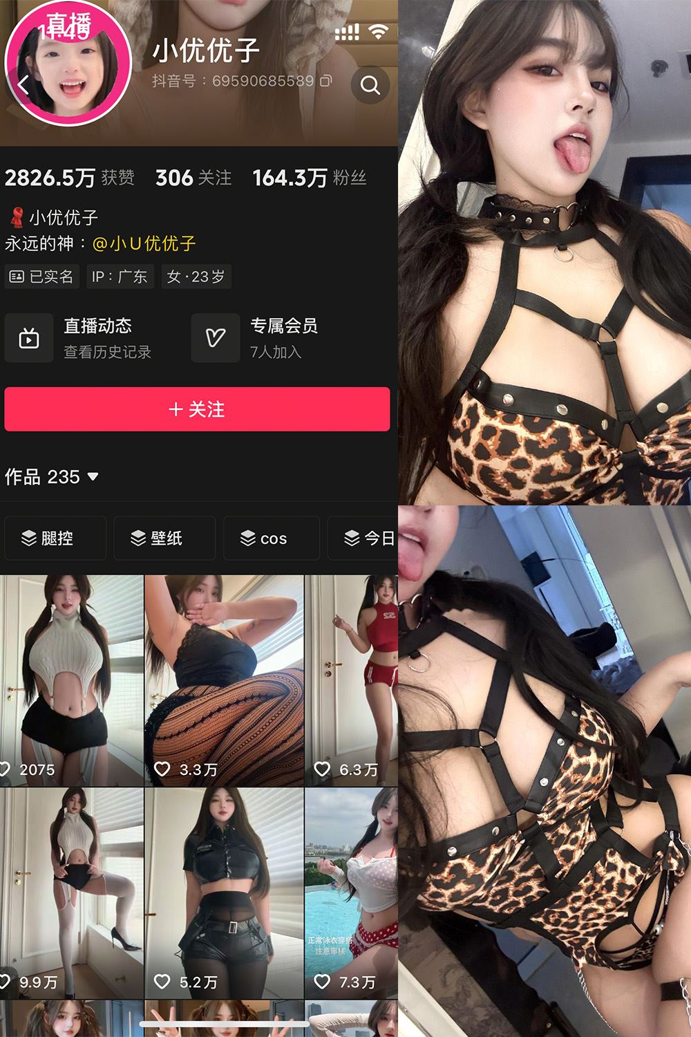 抖音 小U优优子 秘语空间 NO.033期 【6P1V】最新至：2025.10.24-秘语喵