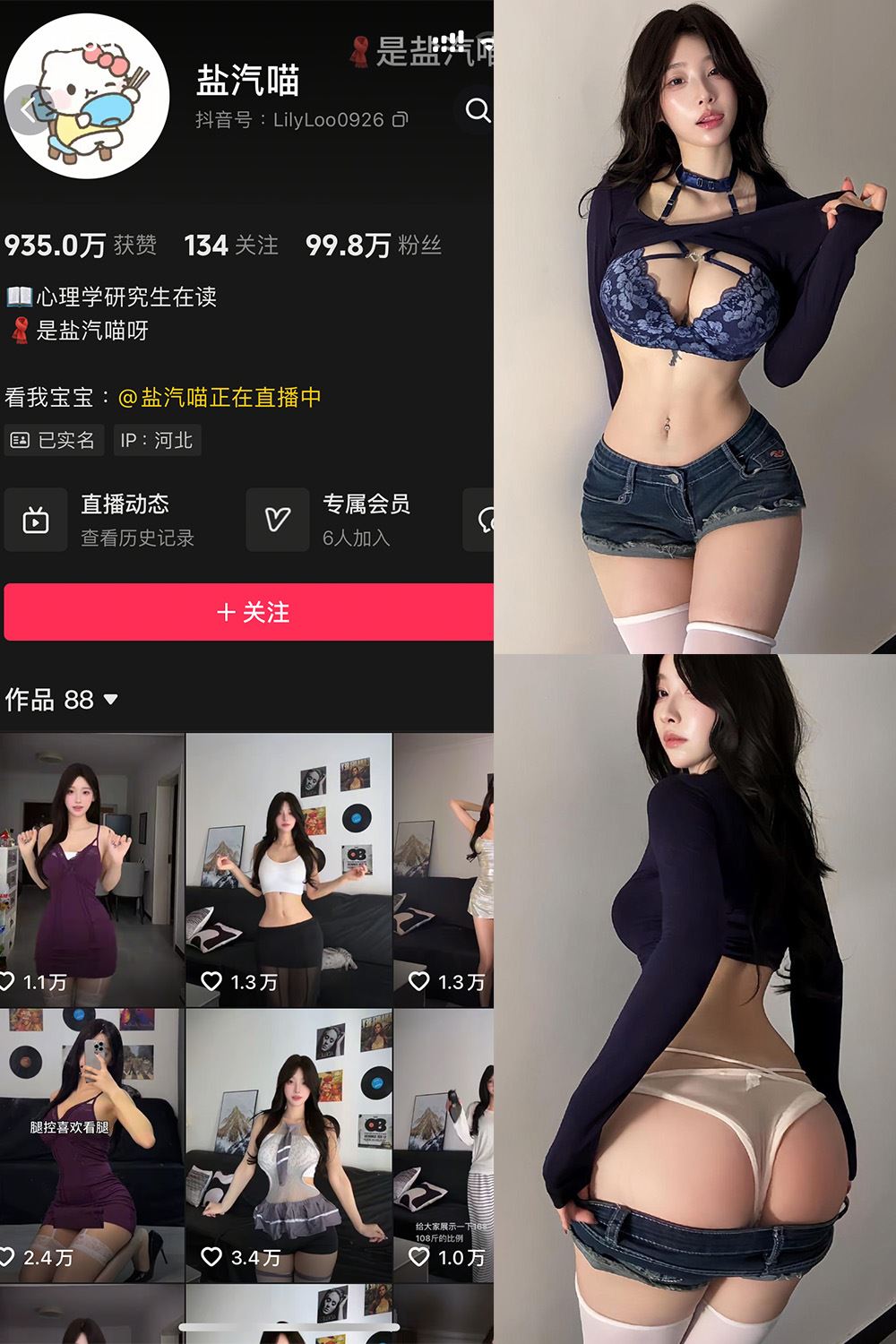 抖音 盐气喵 秘语空间 NO.010期 【16P1V】-秘语喵