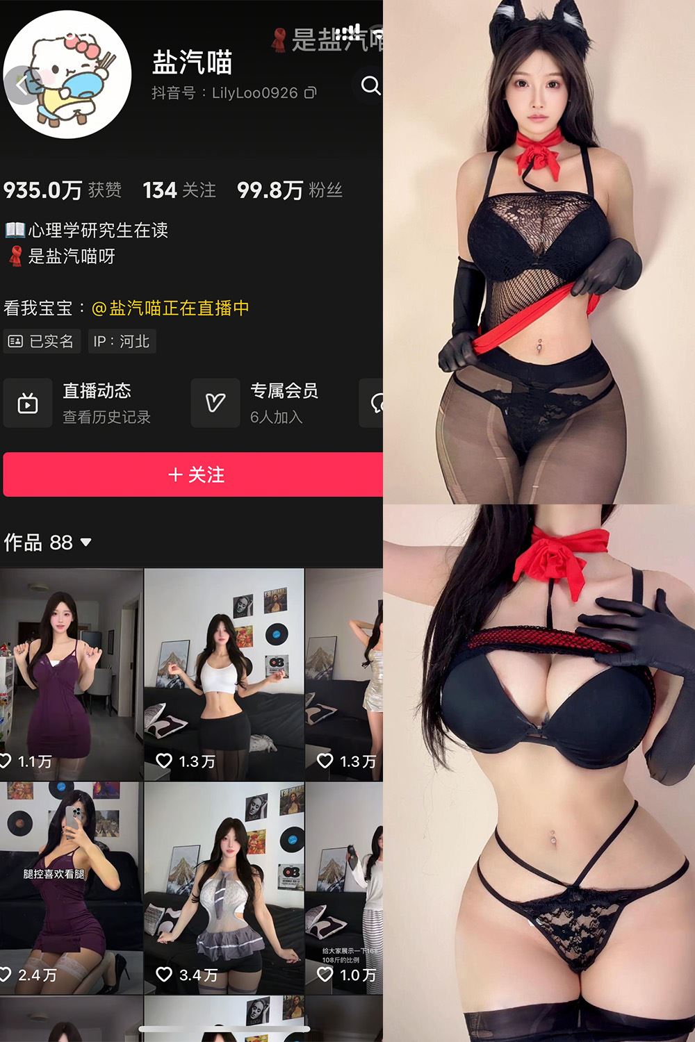 抖音 盐气喵 秘语空间 NO.007期 【14P】-秘语喵