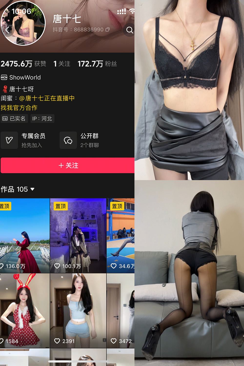 抖音 唐十七 秘语空间 NO.018期 【16P】最新至：2025.10.20-秘语喵