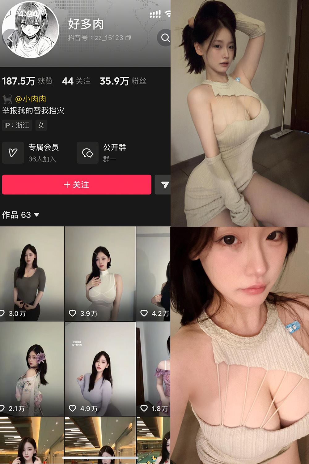 抖音 好多肉 秘语空间 NO.002期 【13P】最新至：2025.10.20-秘语喵